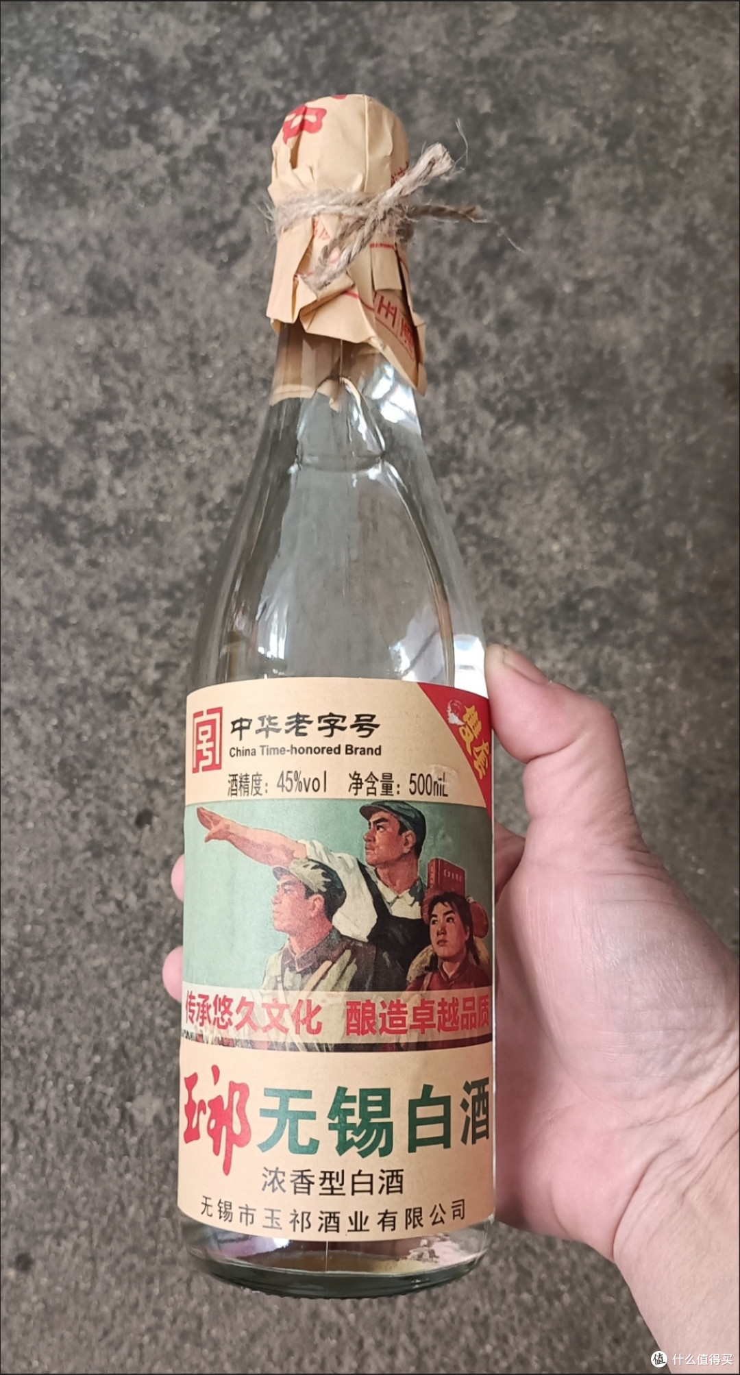 8元一瓶的无锡玉祁白酒，我的“心头好”。味道好极了。