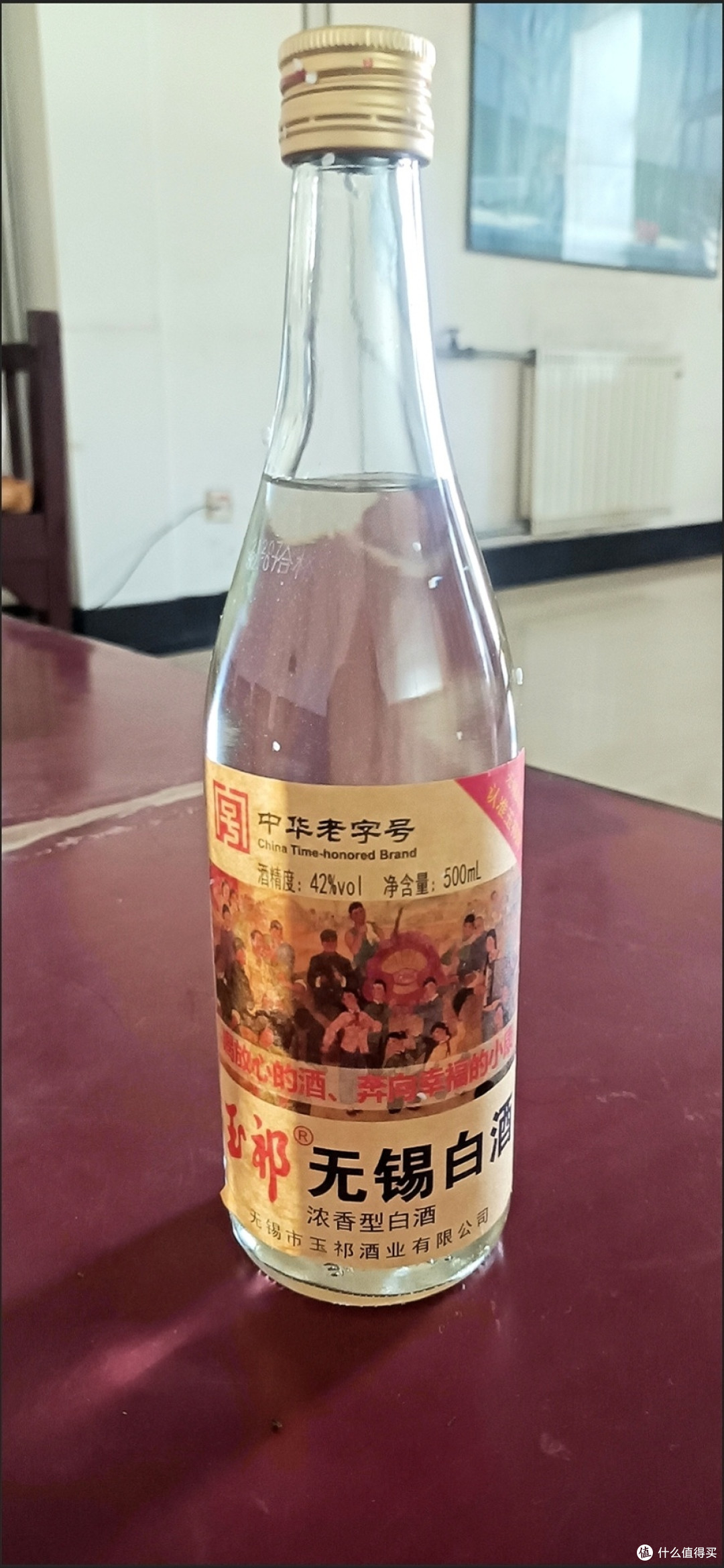 8元一瓶的无锡玉祁白酒，我的“心头好”。味道好极了。