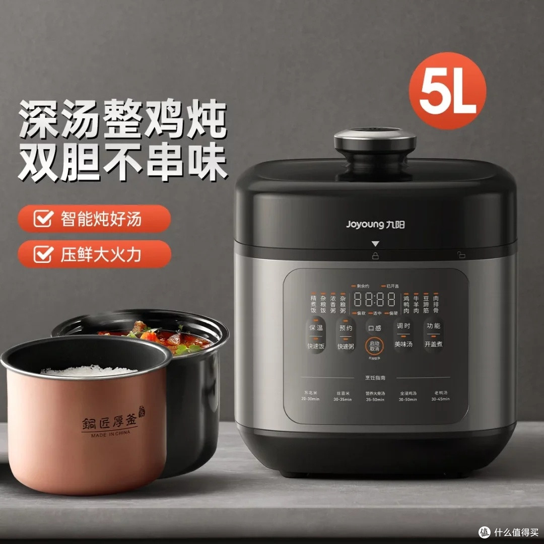 九阳电压力锅：大容量智能烹饪