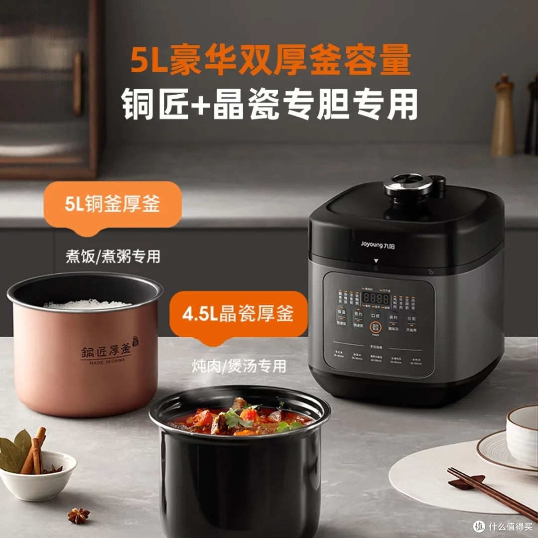 九阳电压力锅:大容量智能烹饪