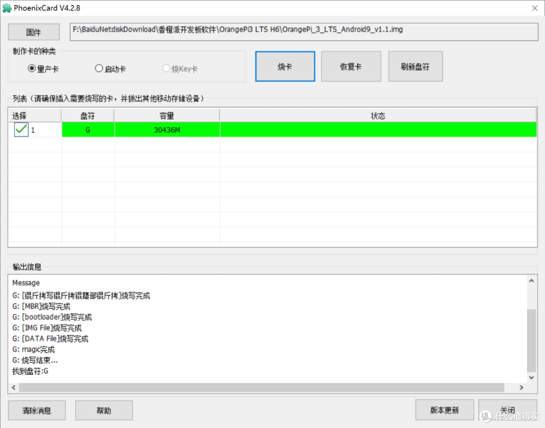 实测长江存储EC150在全志H6平台的双系统兼容性与能效表现