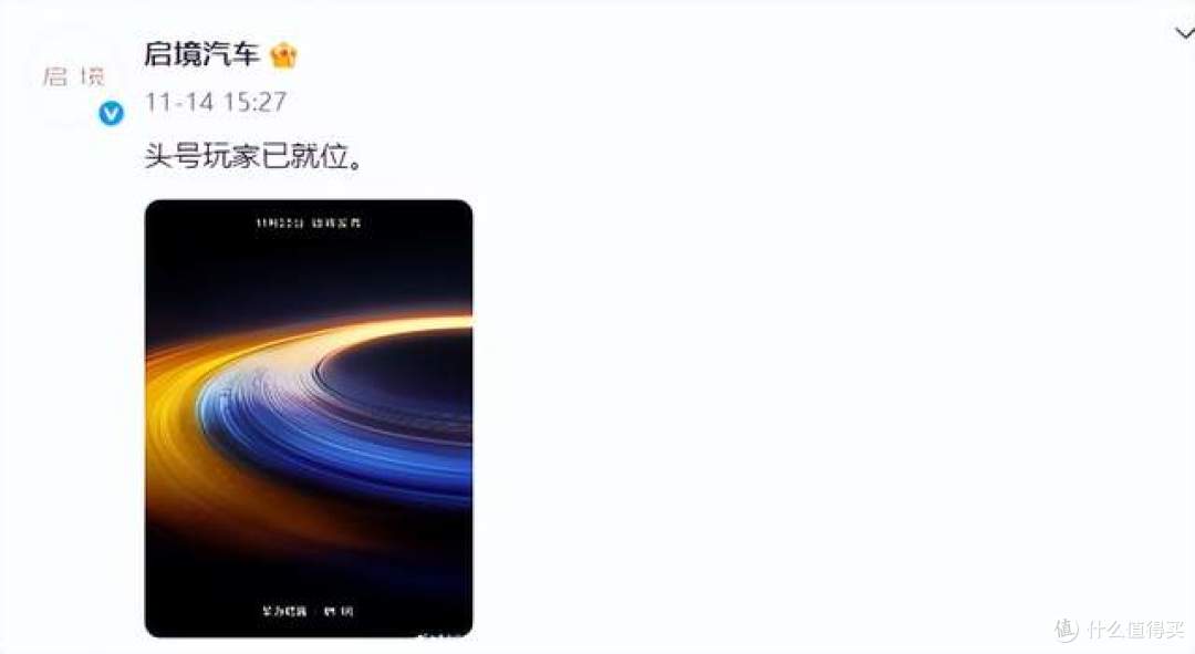 华为第一境启境和华为第一界问界有什么异同?能赶超问界的地位?