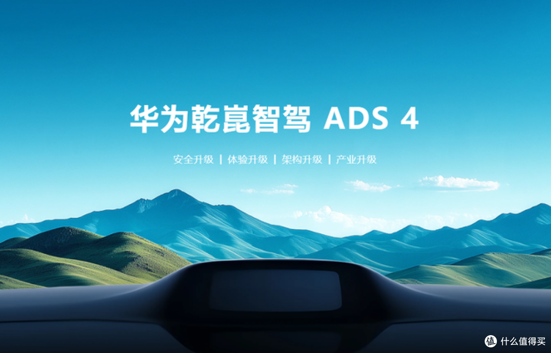 华为第一境启境和华为第一界问界有什么异同?能赶超问界的地位?