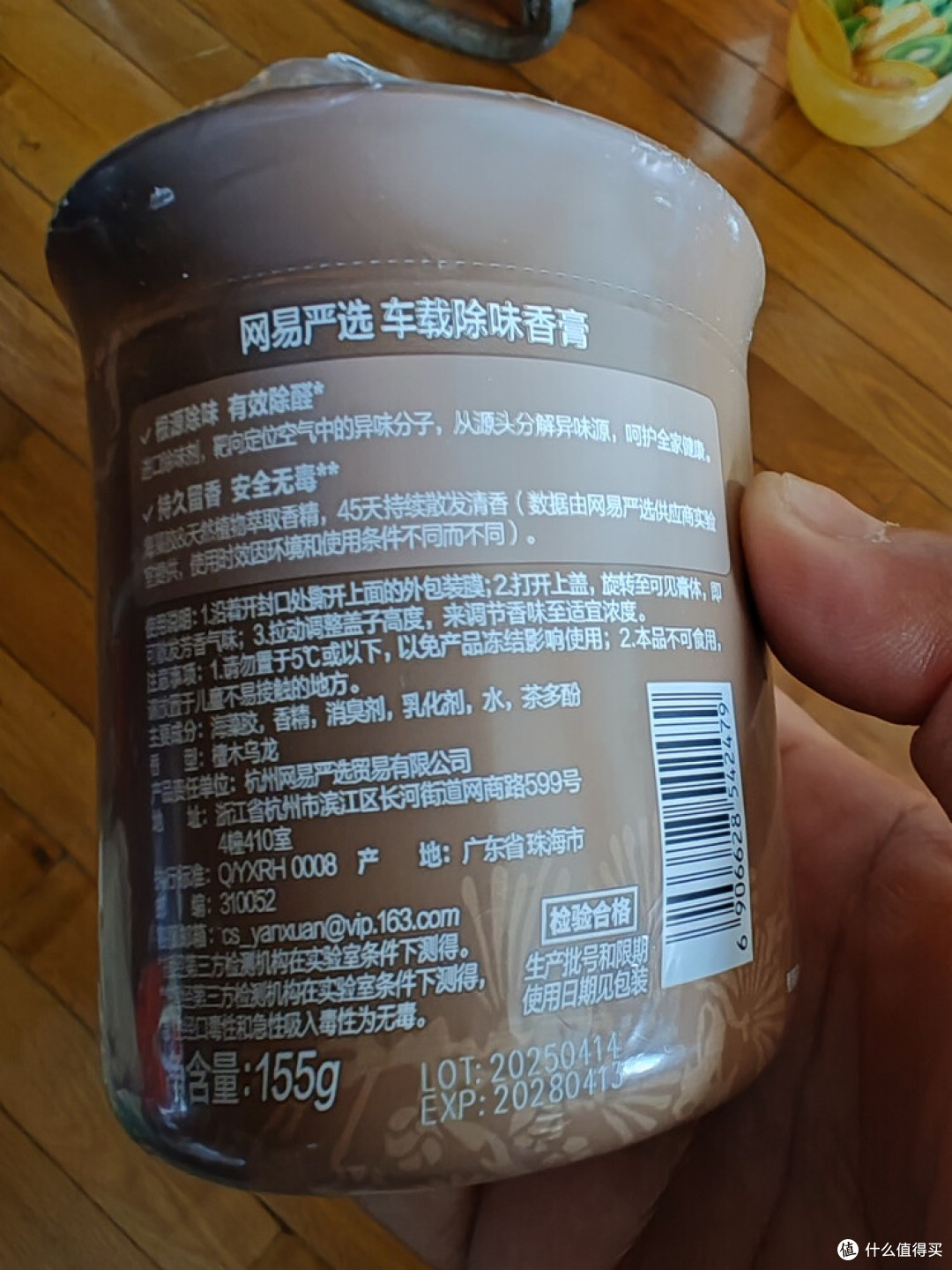 檀木乌龙香膏除味留香评测