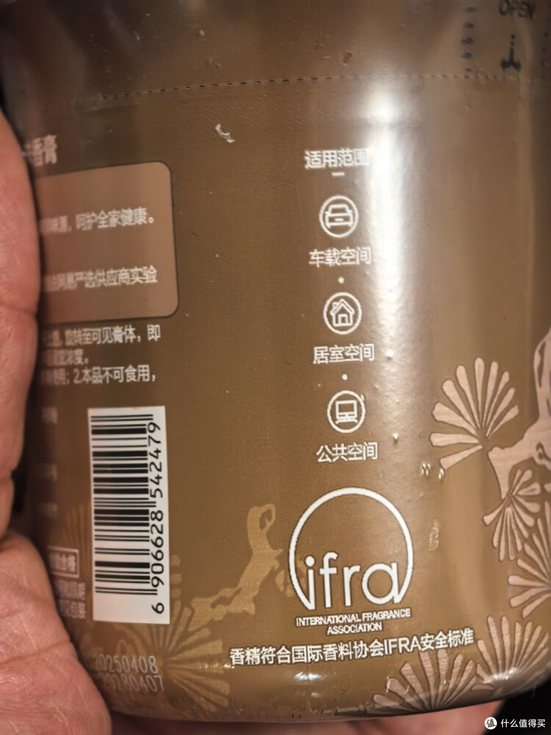 檀木乌龙香膏除味留香评测