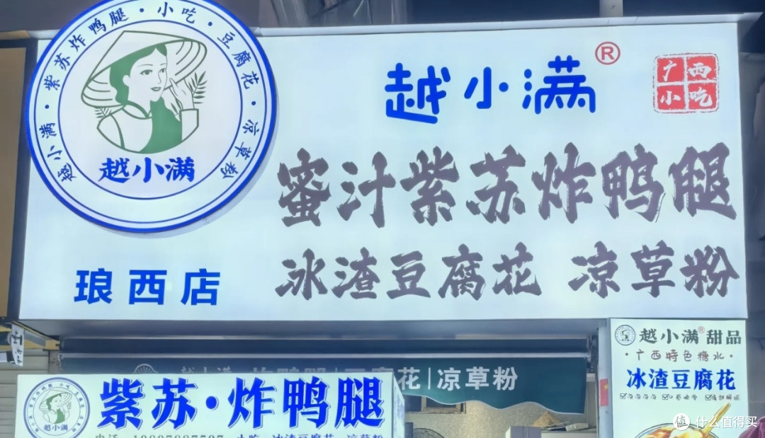小众美食封神！琅西夜市紫苏炸鸭腿，外酥里嫩的夜市王者