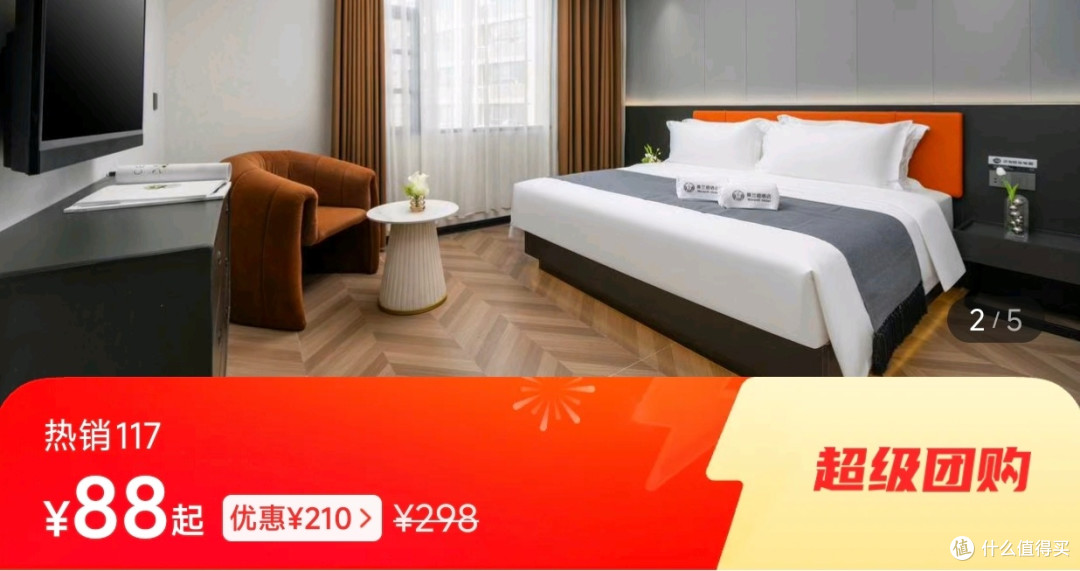 双十一旅游囤货王!莫兰迪酒店88元团购券,性价比之选