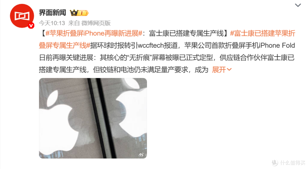 苹果终于出手!富士康生产线就位,无折痕折叠iPhone要来了
