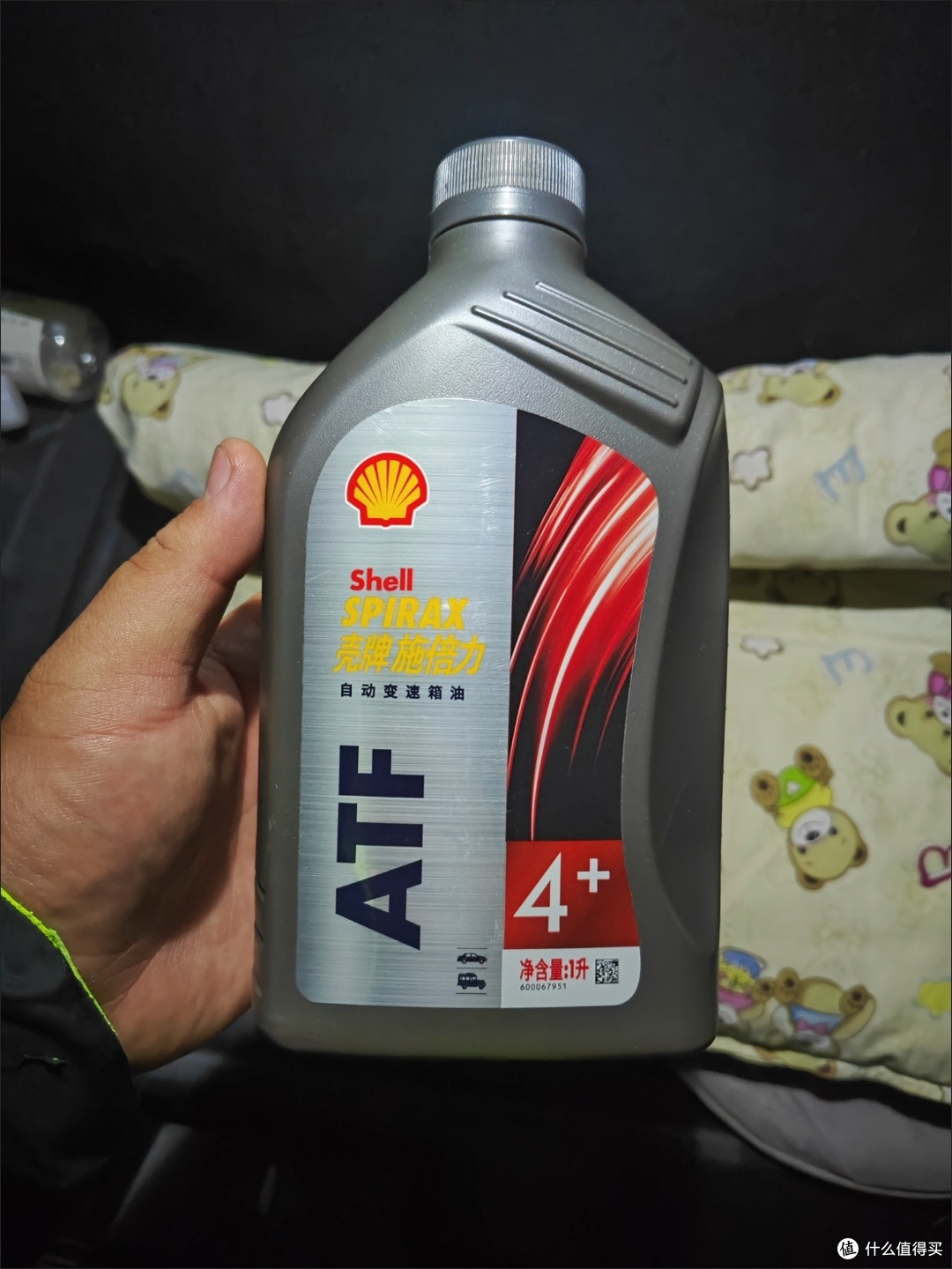 双十一车主必囤!壳牌施倍力ATF 4+变速箱油
