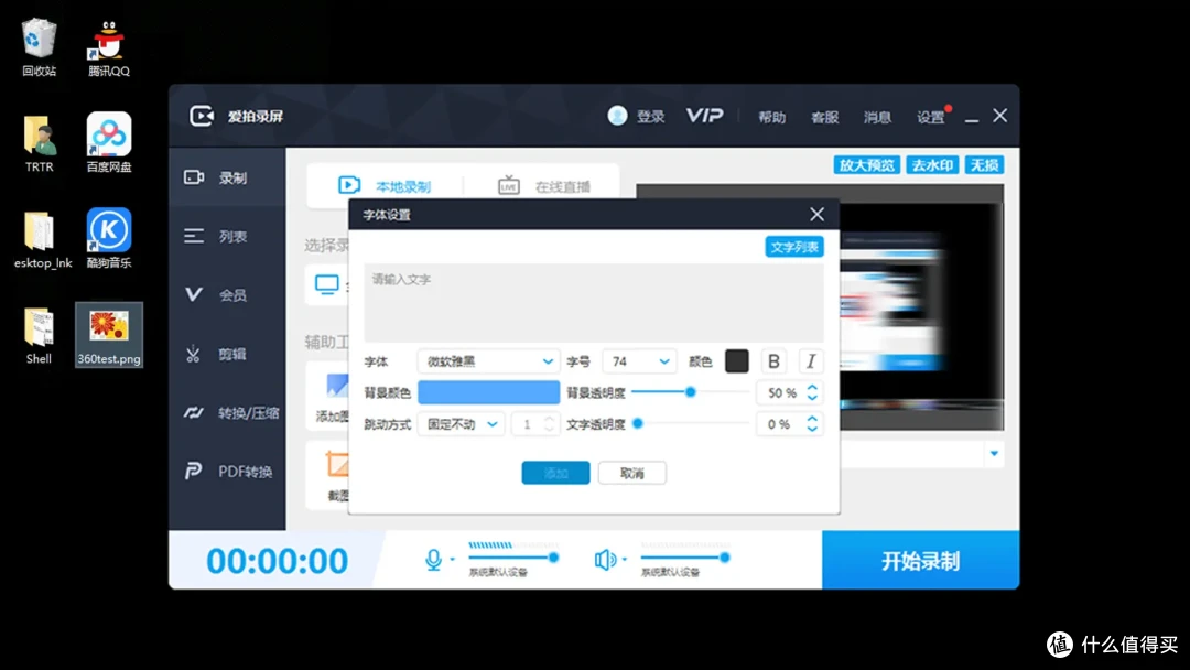 录屏水印添加