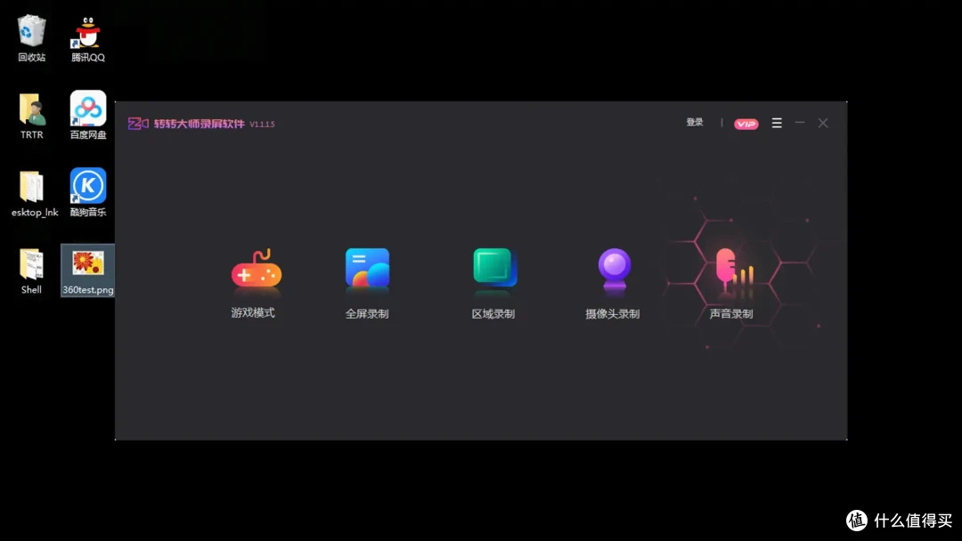 多种录屏模式