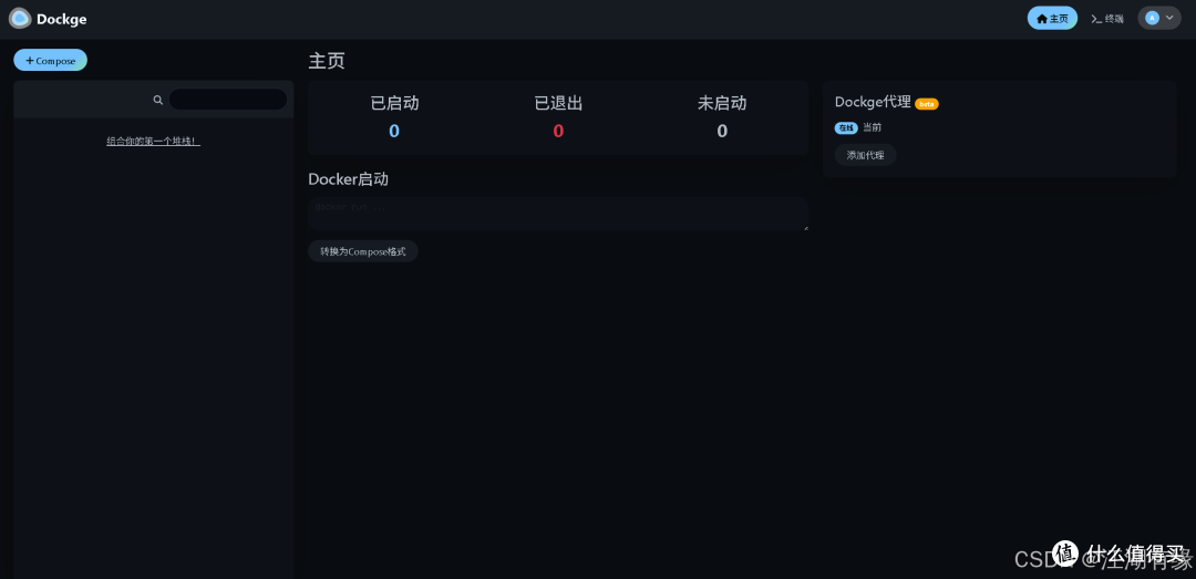 告别命令行!用 Dockge可视化管理 Docker Compose文件