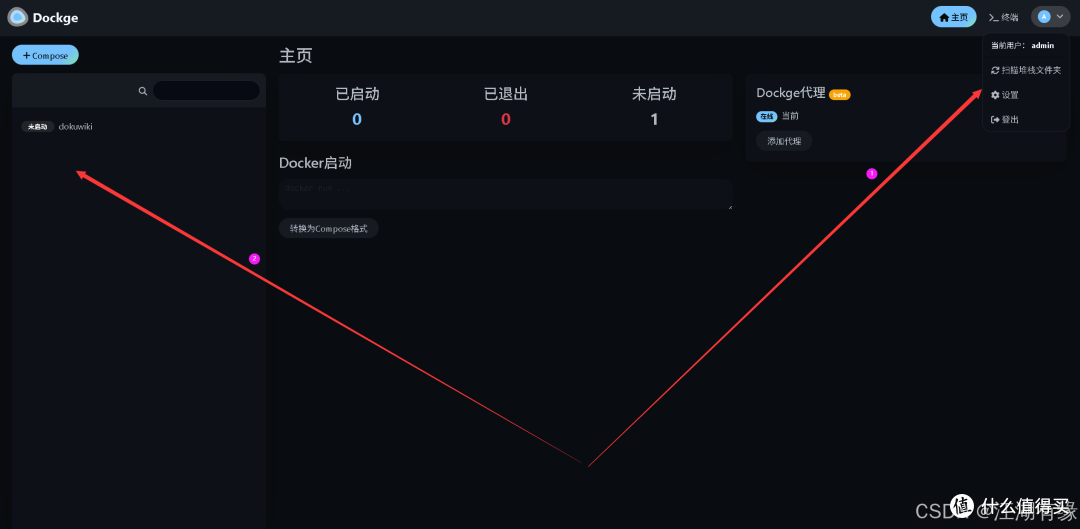 告别命令行!用 Dockge可视化管理 Docker Compose文件