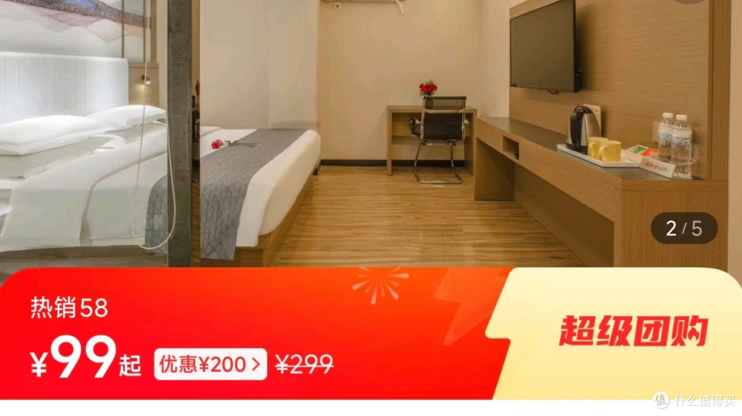 双十一旅游囤货王！雅斯特酒店99元团购券，品质住宿性价比之选
