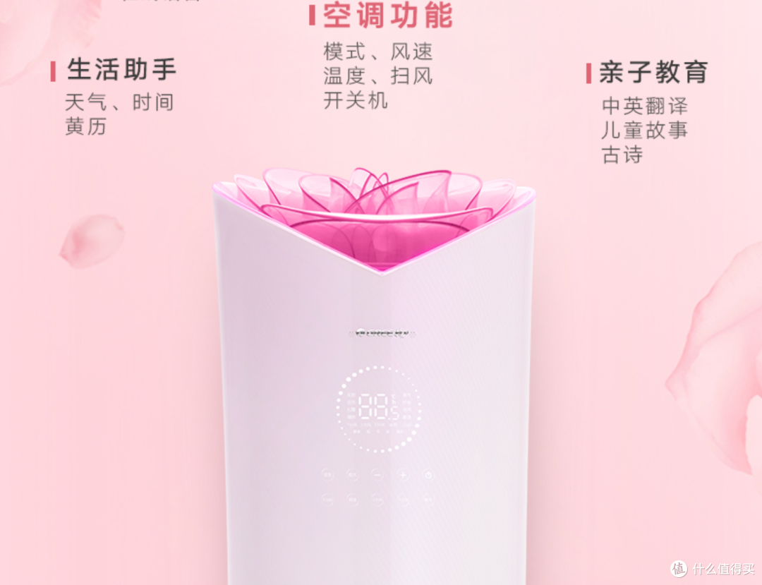 3.2万玫瑰空调再引战！董明珠硬刚争议：没人敢把空调做成艺术品