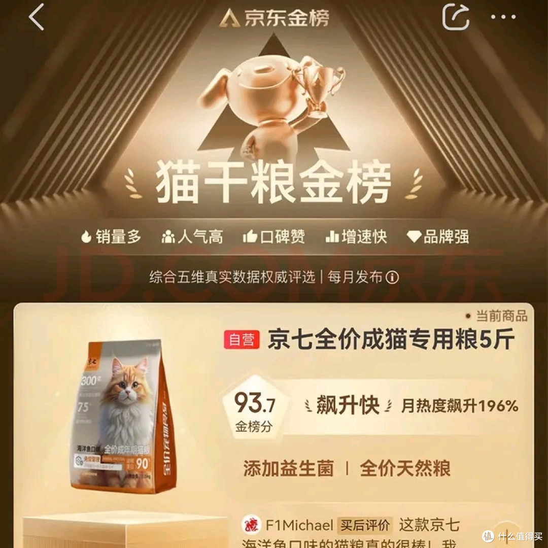 京七猫粮5斤成猫粮鱼肉海洋鱼口味成猫专用全价 经济实惠