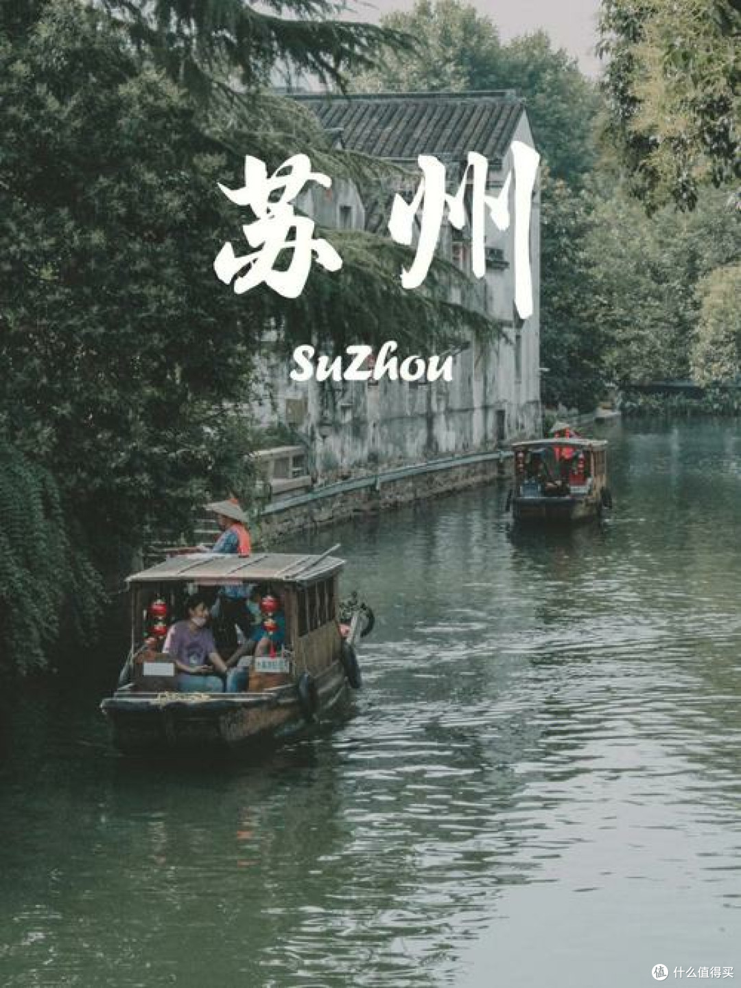 苏州五天四晚游：好物相伴，邂逅江南诗意之旅