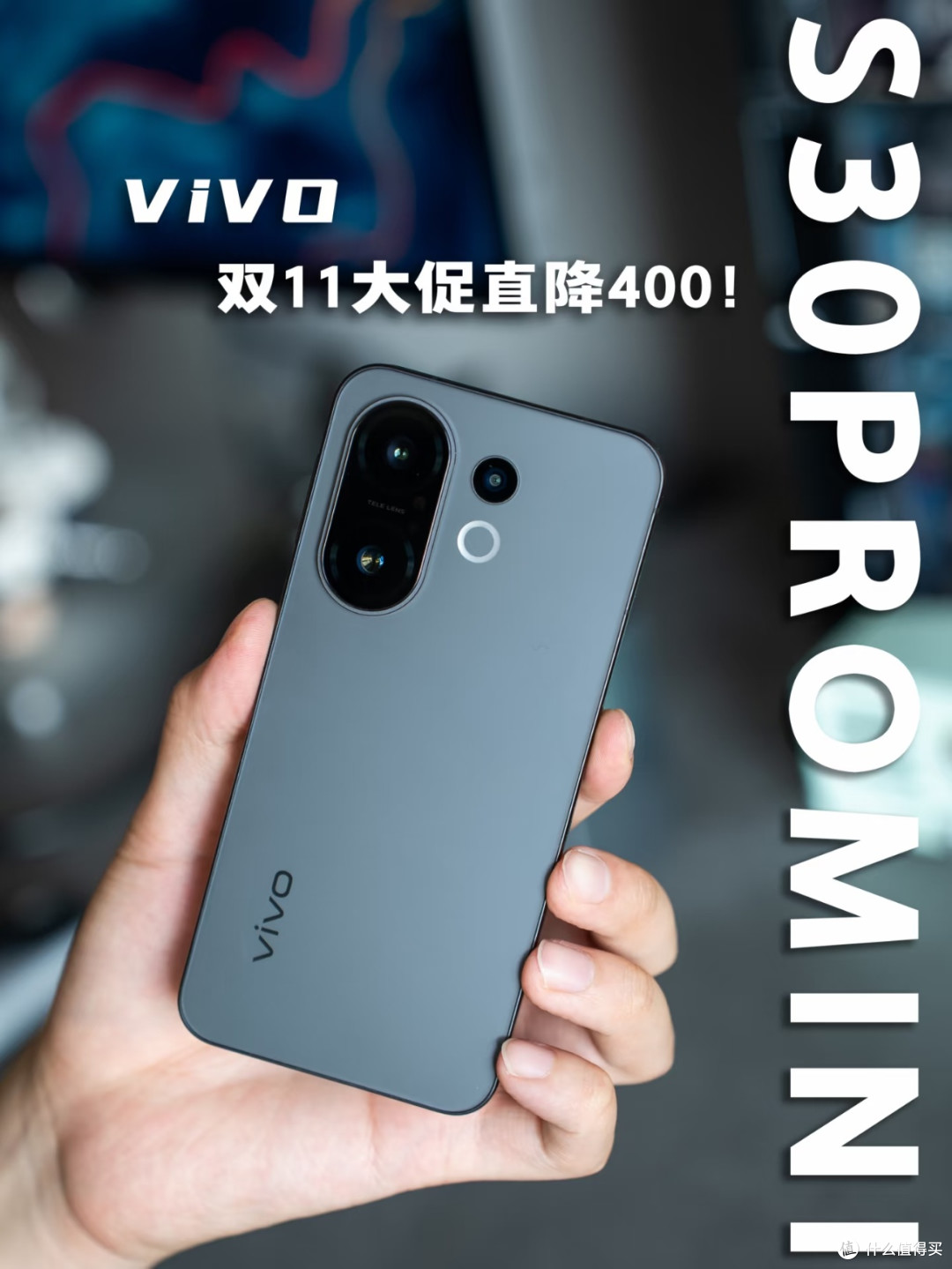 vivo S30 Pro mini实测!小机身藏大能量,双十一2379元闭眼冲