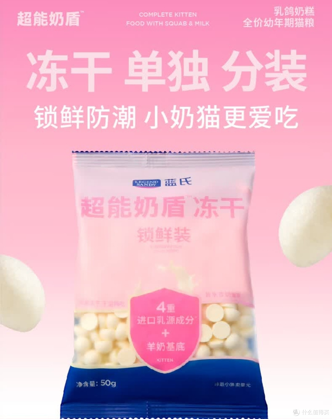 养宠党狂喜!蓝氏奶糕粮让幼猫干饭停不下来✨