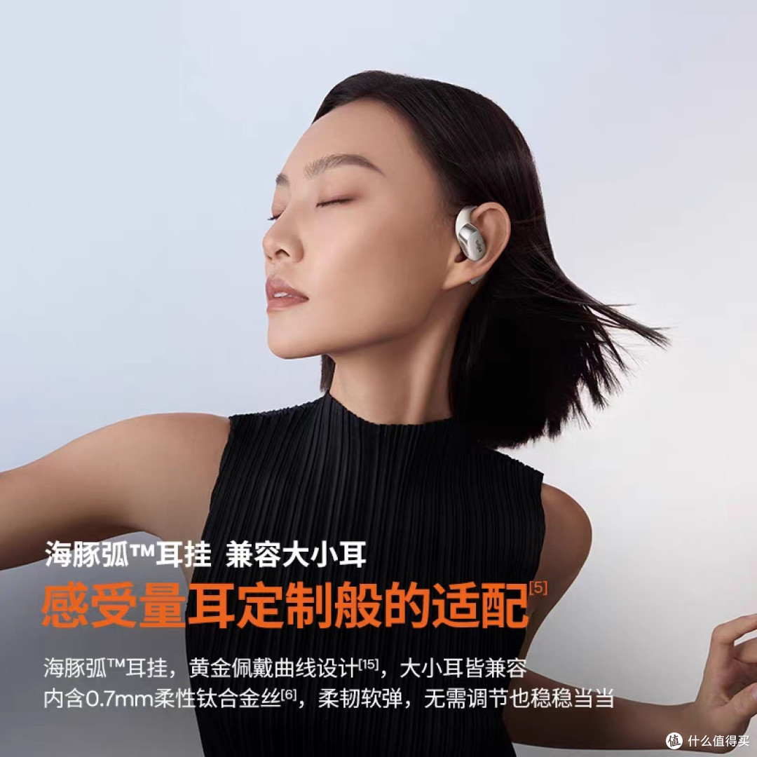 Shokz韶音舒适圈OpenFit 2+ T921开放式耳机蓝牙运动 新品好用
