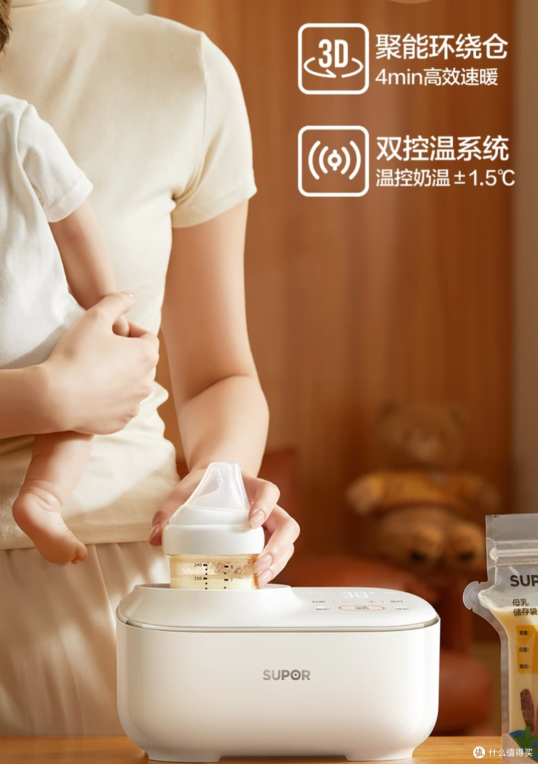 新手爸妈解放双手!苏泊尔多功能摇奶器,暖奶摇奶一步到位