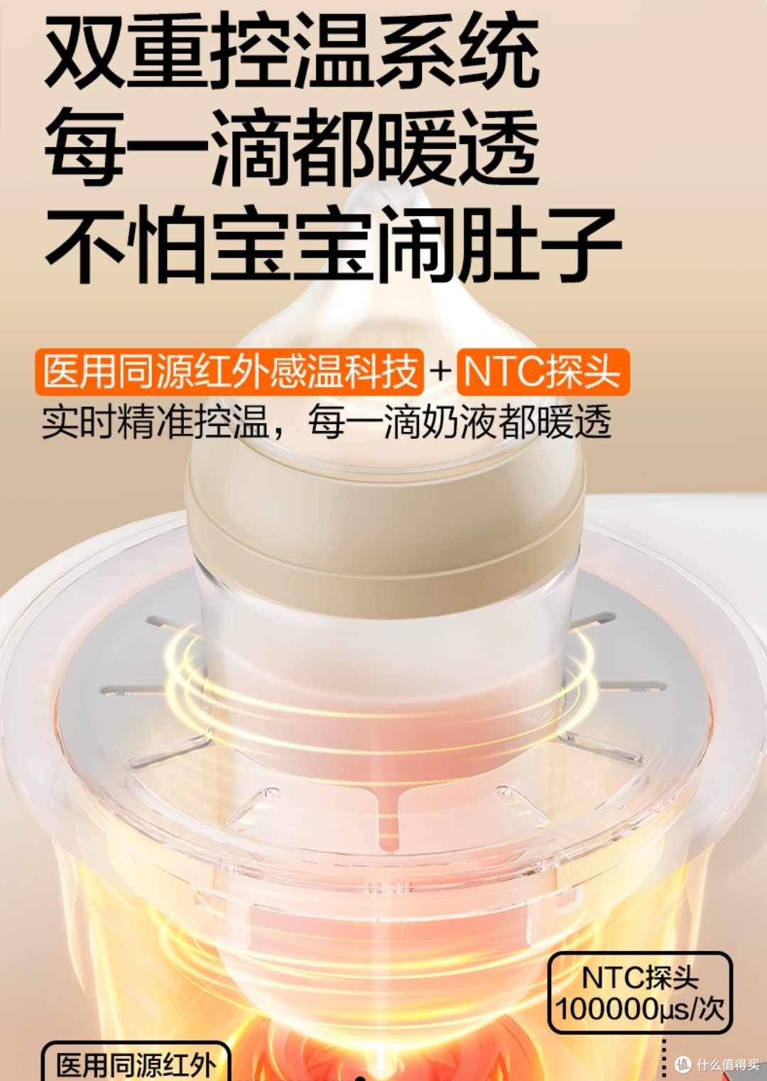 新手爸妈解放双手!苏泊尔多功能摇奶器,暖奶摇奶一步到位