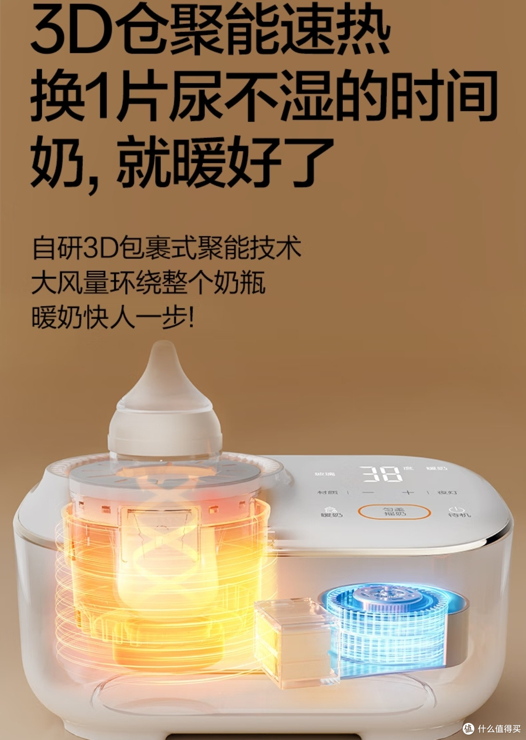 新手爸妈解放双手!苏泊尔多功能摇奶器,暖奶摇奶一步到位