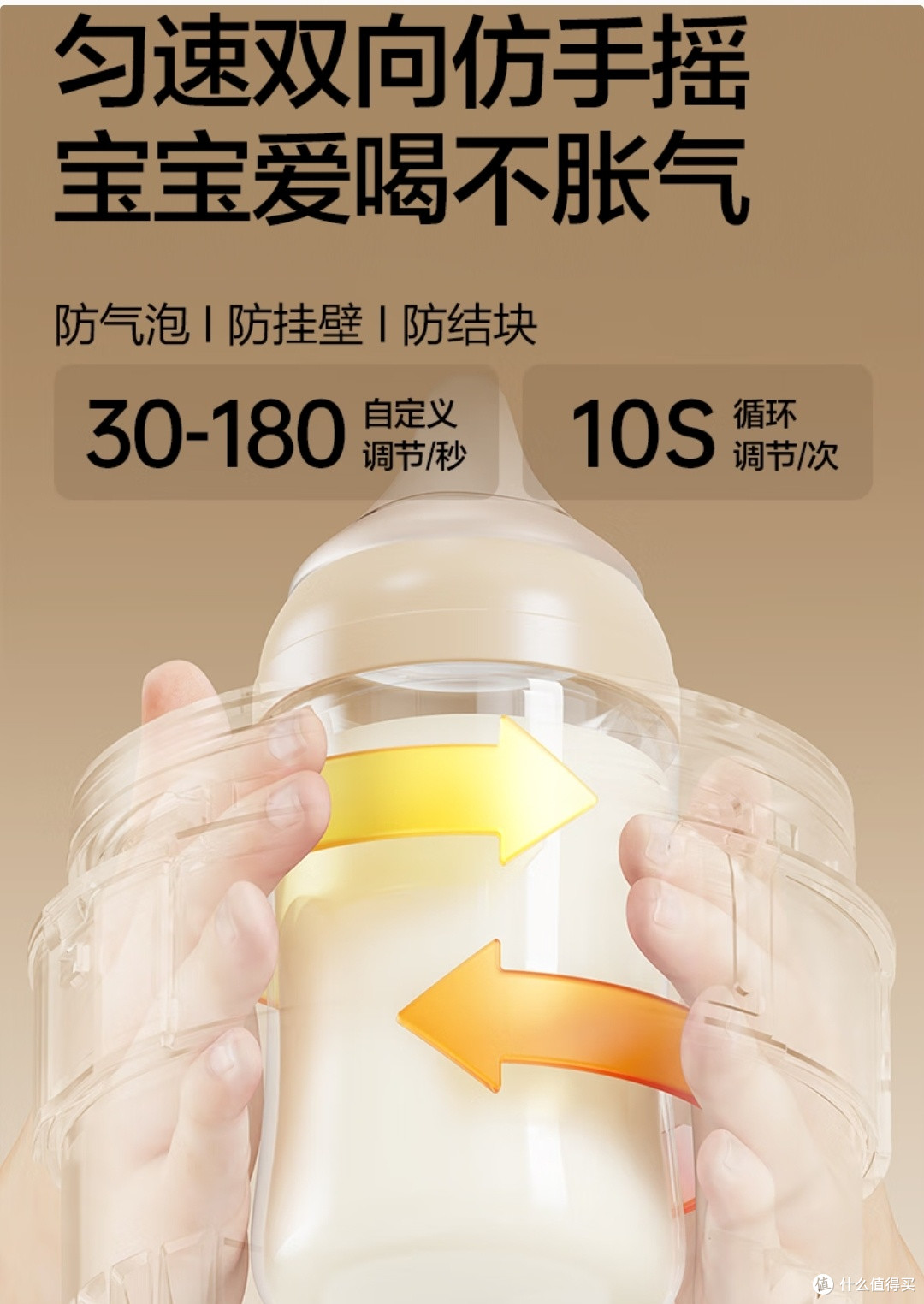 新手爸妈解放双手!苏泊尔多功能摇奶器,暖奶摇奶一步到位