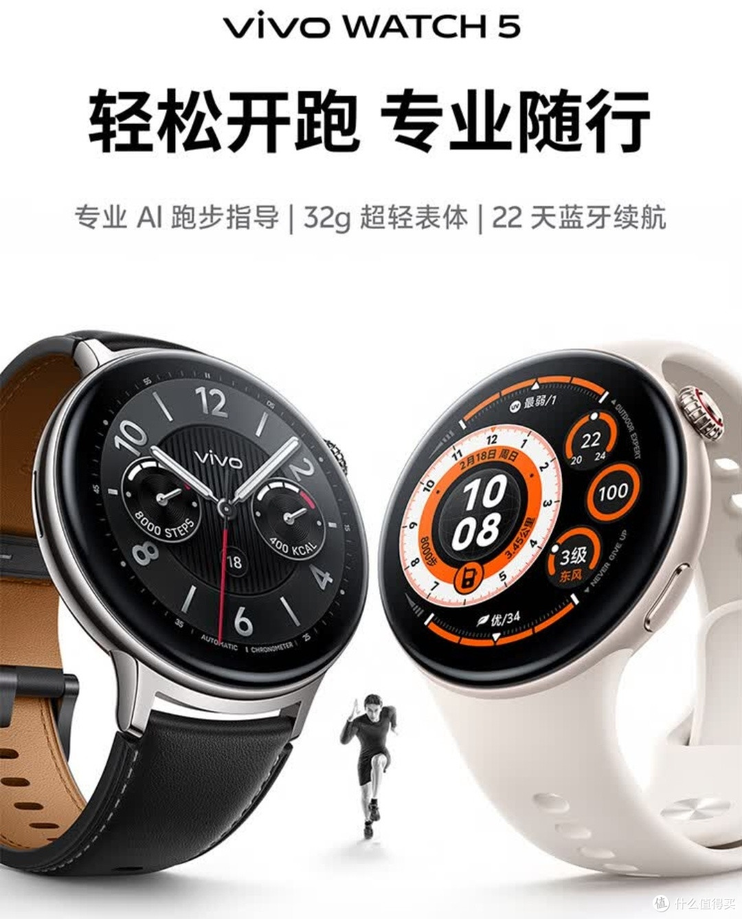 跨系统真香!vivo WATCH 5月光白,千元智能手表性价比王者