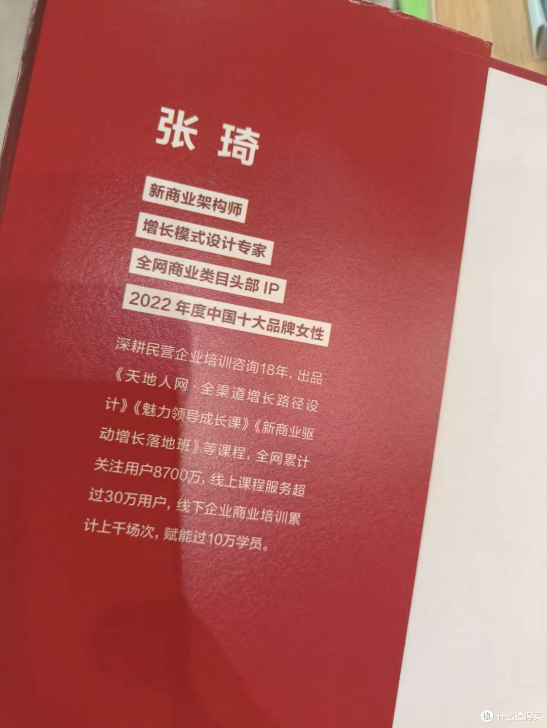 认知升级:突破商业瓶颈