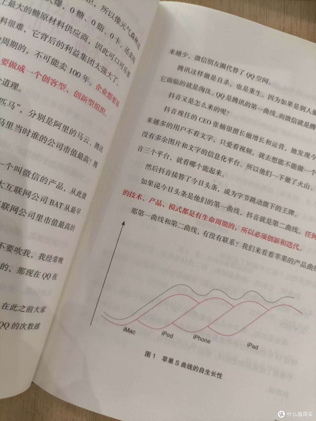 认知升级:突破商业瓶颈