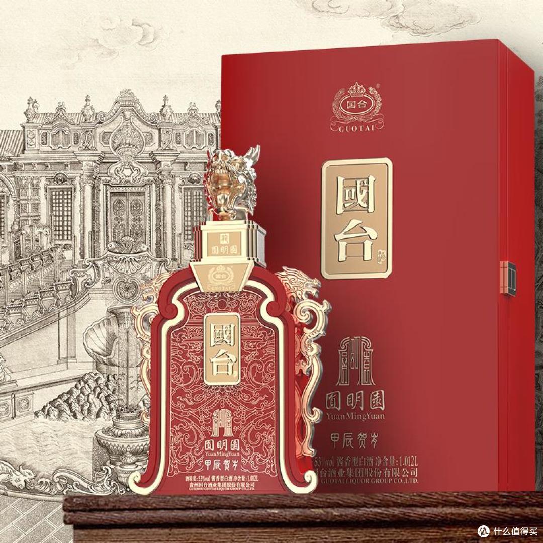 一壶甲辰韵,半卷圆明春——国台贺岁酒里的家国团圆