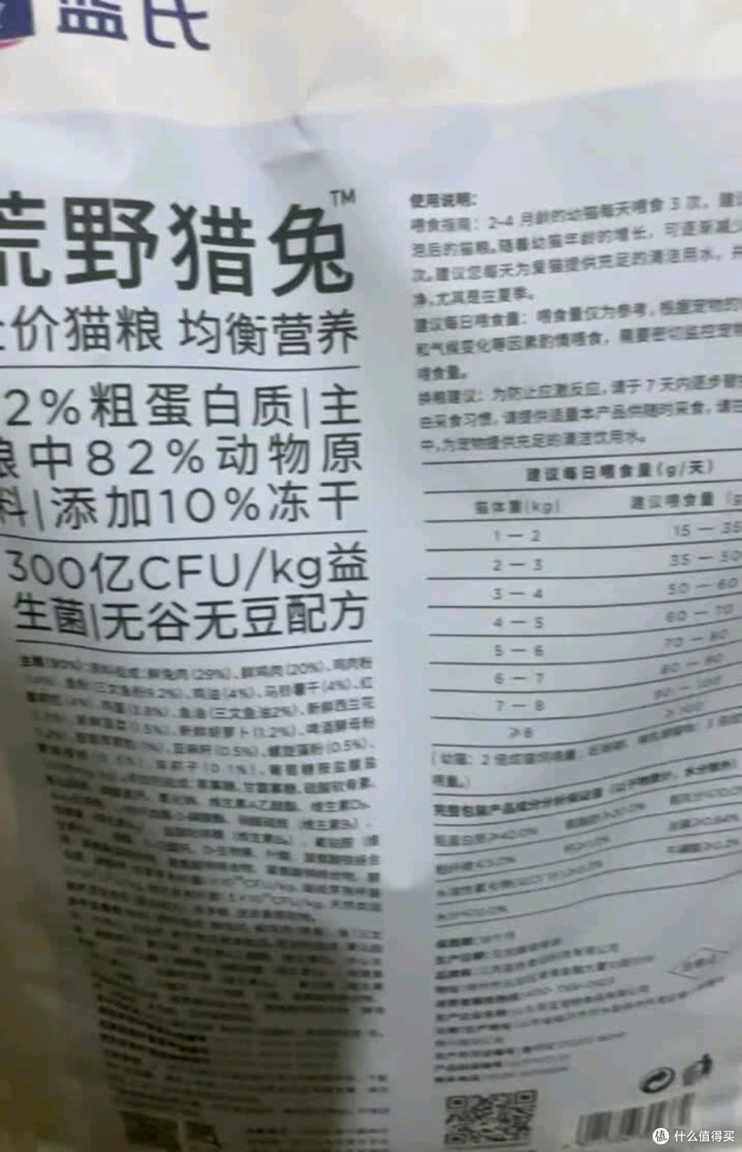 蓝氏猎鸟乳鸽冻干粮,成幼猫通用