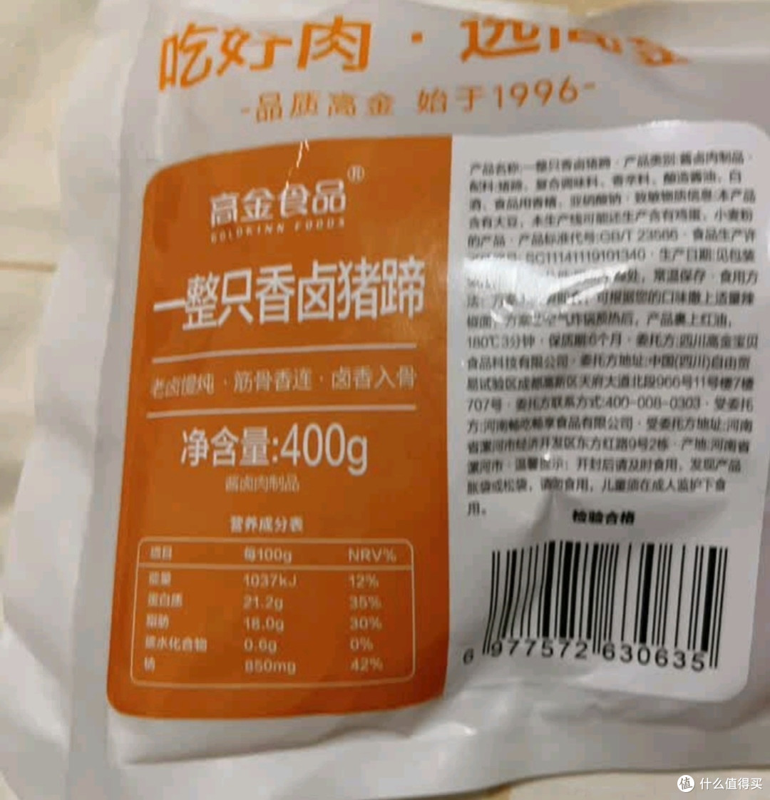 高金食品400g香卤猪蹄,美味佐餐
