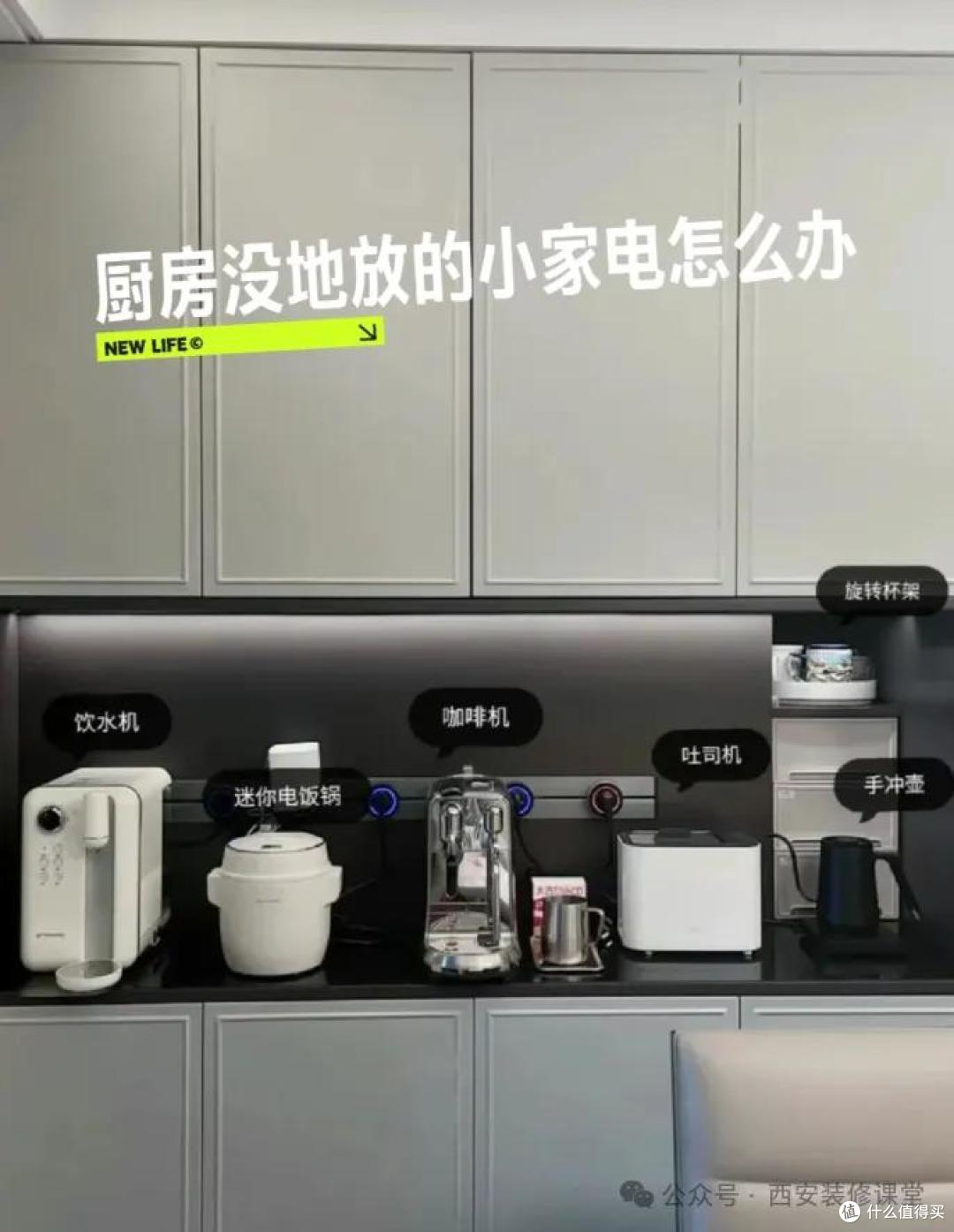 厨房太小别硬塞！这些电器放餐厅才明智，后悔没早知道！