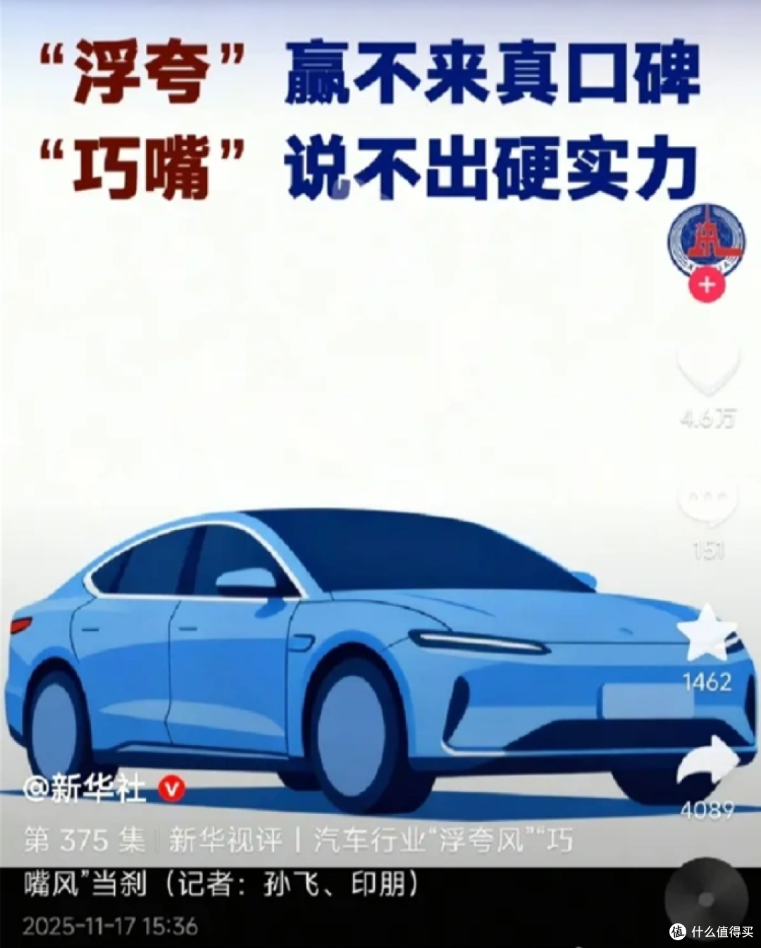 车圈营销歪风大起底:别被“遥遥领先”的噱头忽悠了