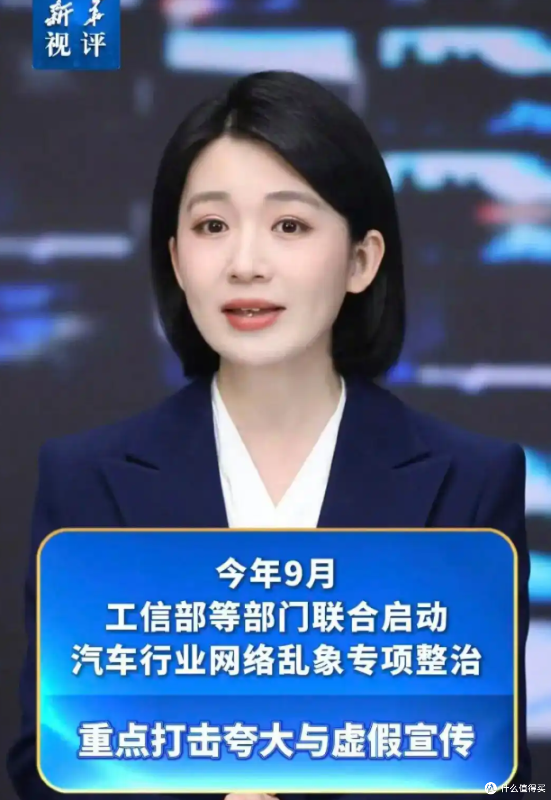 车圈营销歪风大起底:别被“遥遥领先”的噱头忽悠了