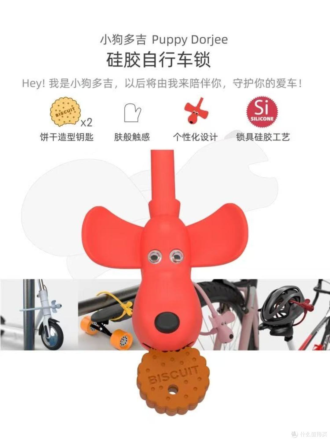 公路车党必入!小狗多吉锁也太懂我们了吧🐶