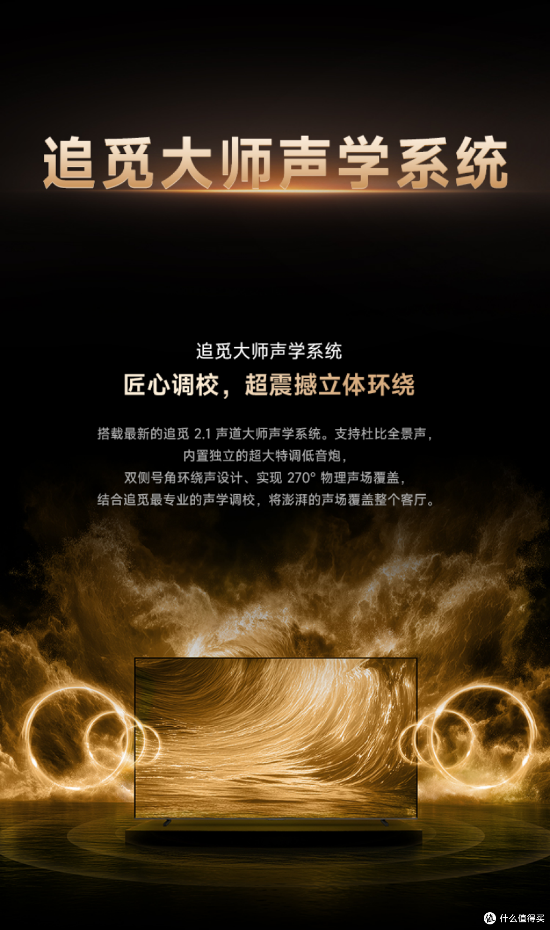 坐拥云上仙宫!追觅电视V3000用AI画质把老君山雪景“搬”进客厅