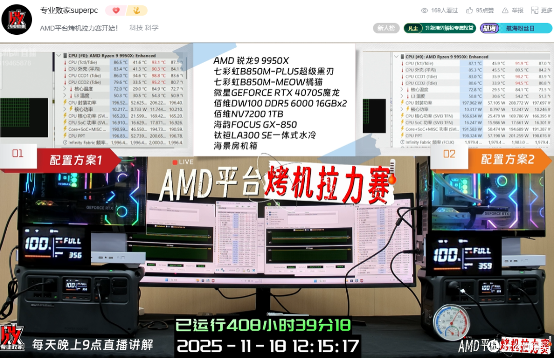 加量不加价的AMD装机好选择:七彩虹B850M超级黑刃主板评测