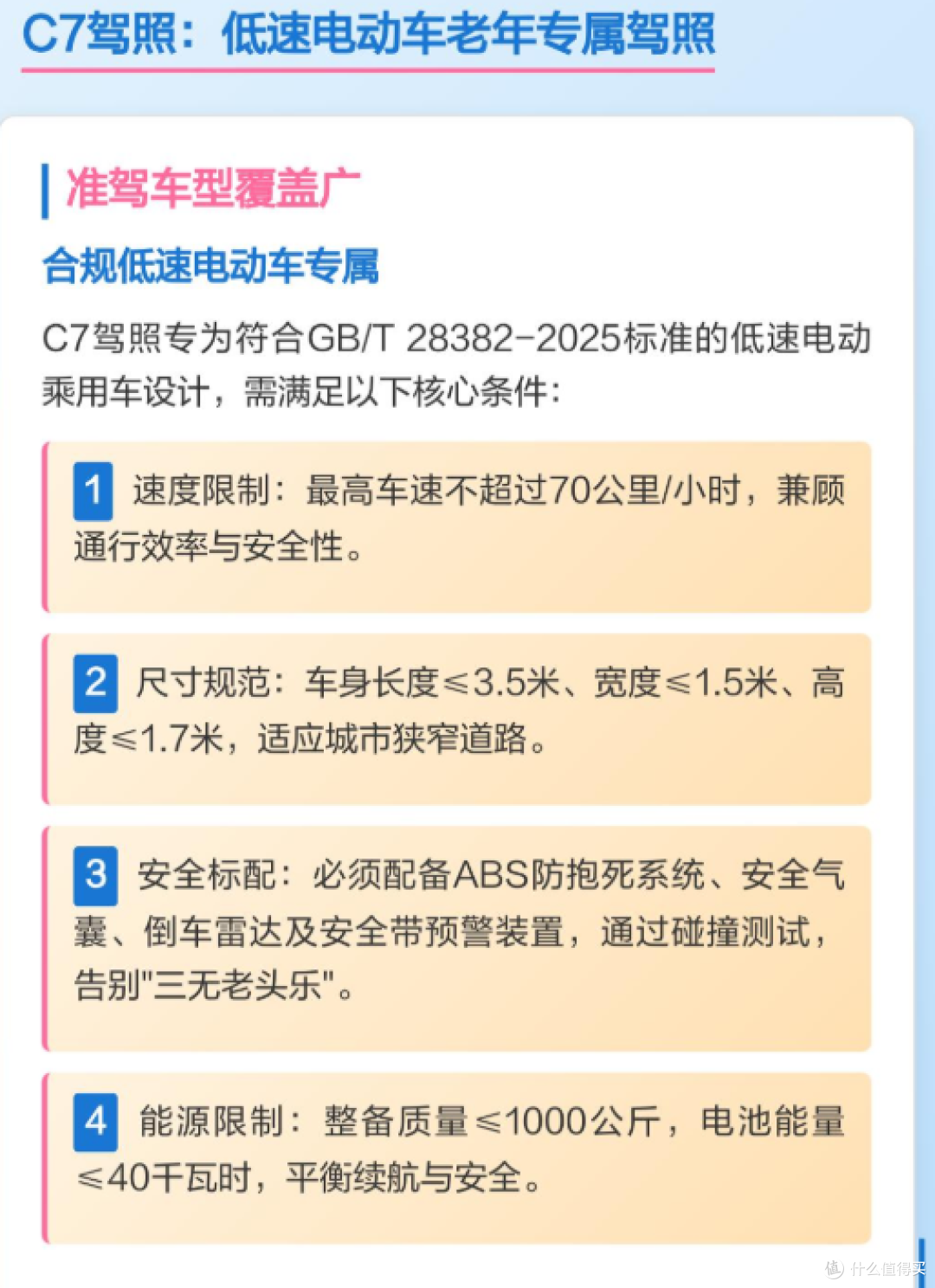 C7驾照试点火了！这张“便民驾照”会改变我们的出行吗？