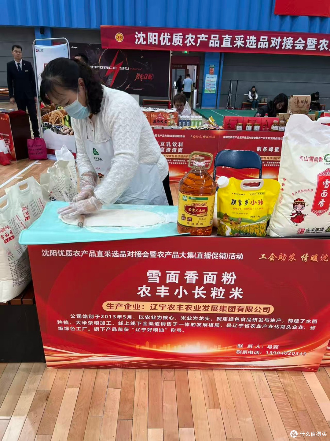 农丰集团精准对接大市场 工会搭台助力乡村振兴