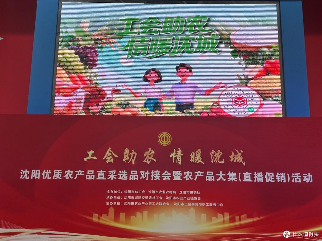 农丰集团精准对接大市场 工会搭台助力乡村振兴