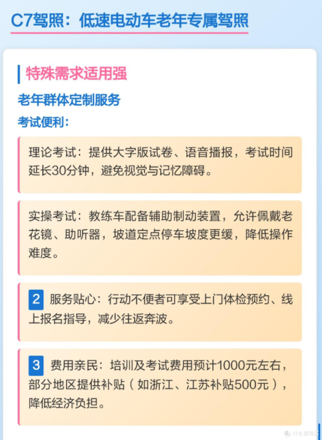 C7驾照试点火了！这张“便民驾照”会改变我们的出行吗？