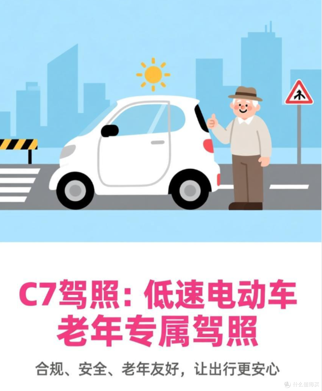 C7驾照试点火了！这张“便民驾照”会改变我们的出行吗？