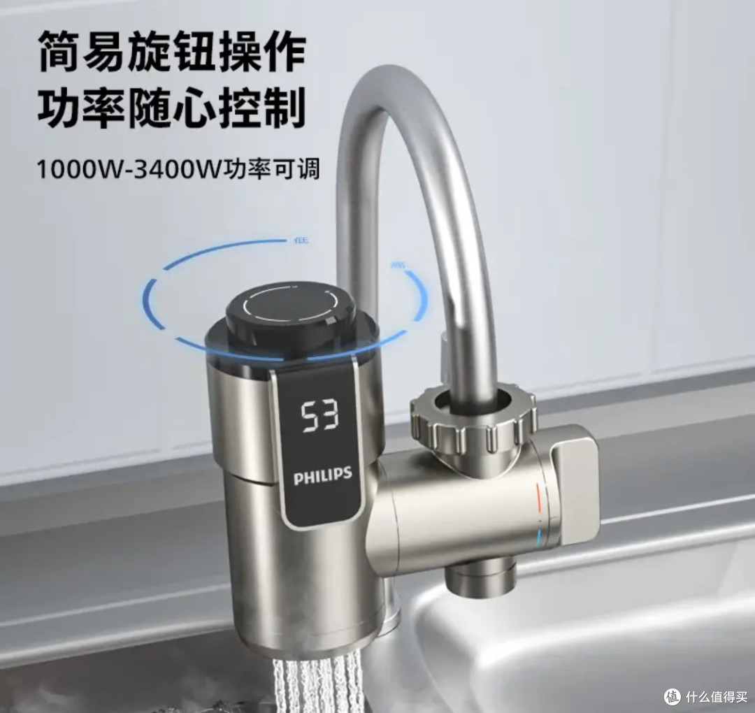 飞利浦变频恒温电热水龙头：3秒即热，冬天洗碗不再煎熬