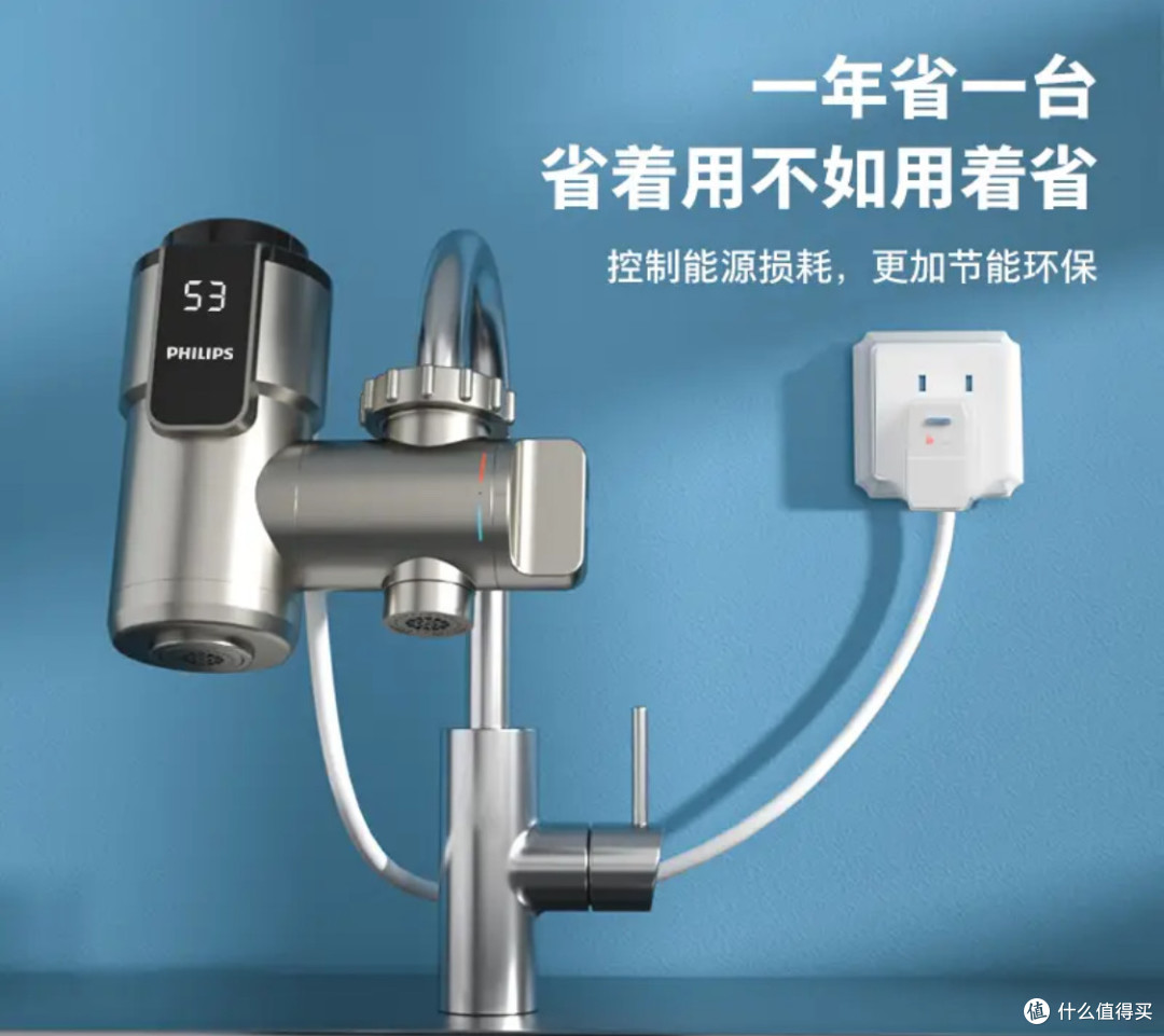 飞利浦变频恒温电热水龙头：3秒即热，冬天洗碗不再煎熬