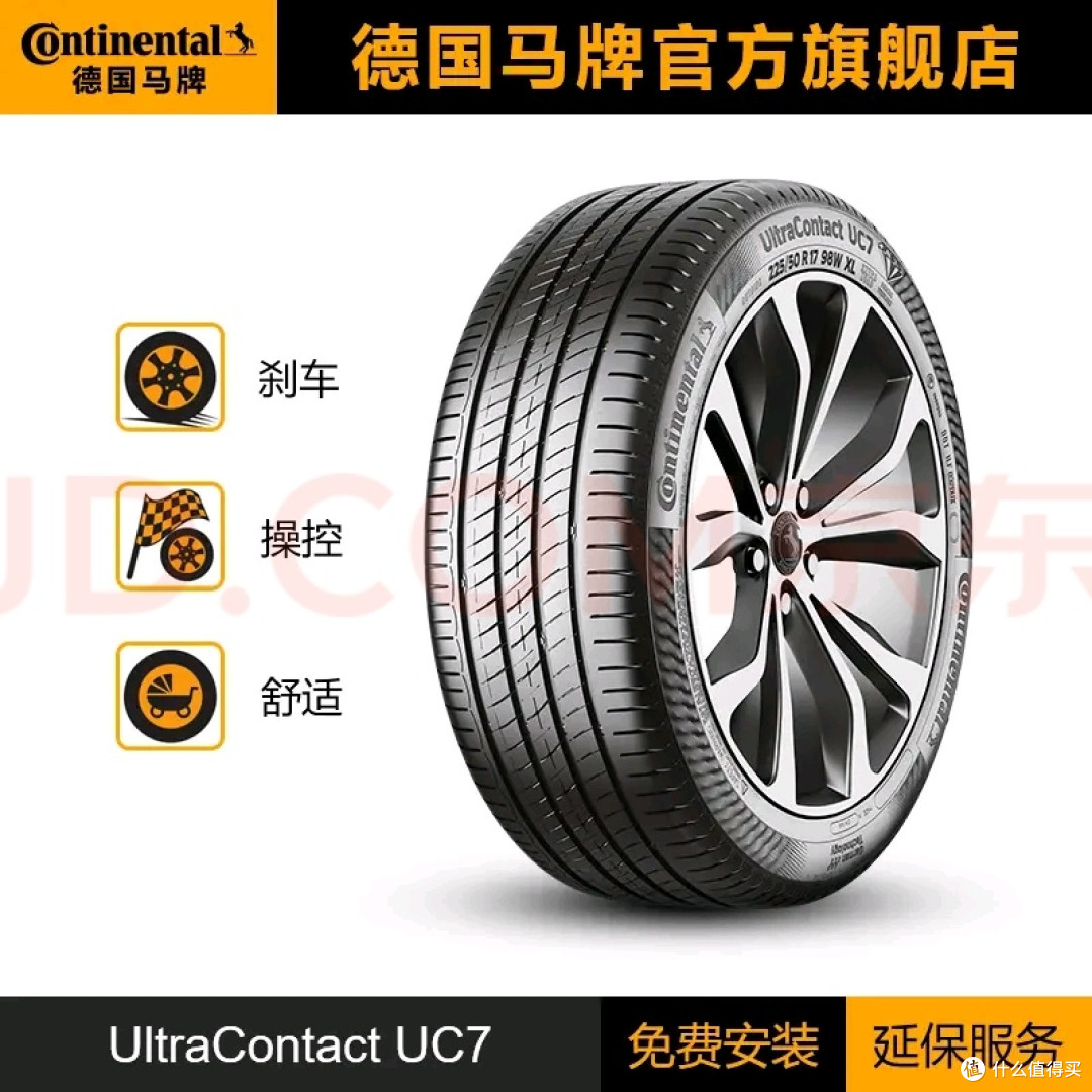 家用车轮胎的均衡性能