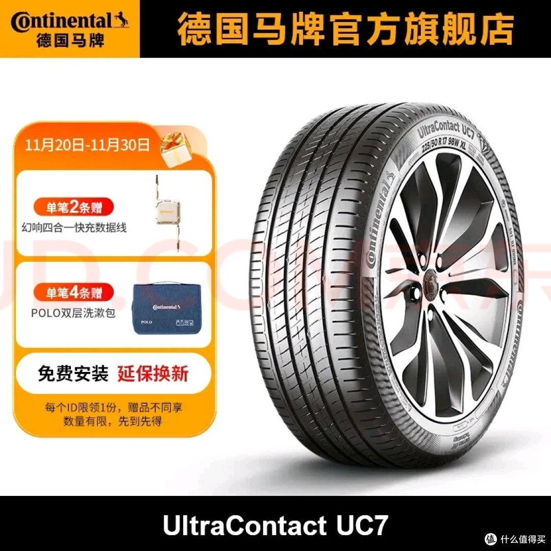 家用车轮胎的均衡性能