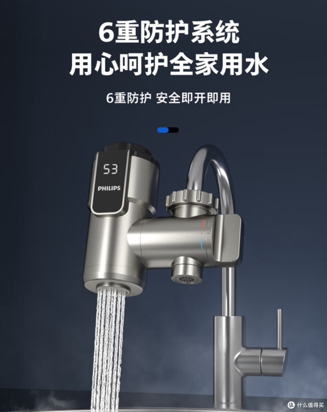 飞利浦变频恒温电热水龙头：3秒即热，冬天洗碗不再煎熬_龙头_什么值得买